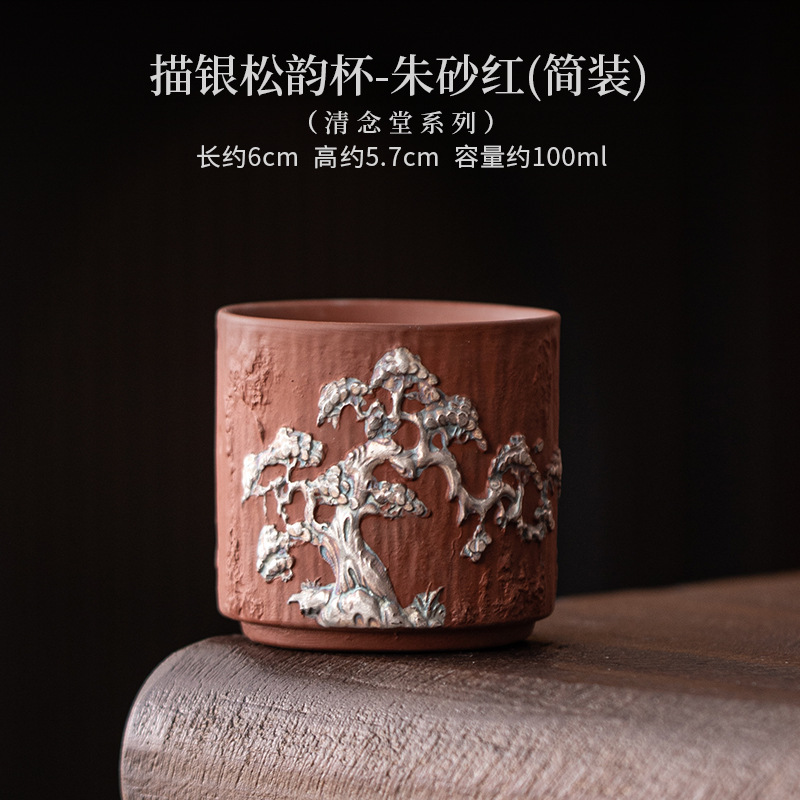 描银杯子陶瓷茶杯中式主人杯家用功夫茶具个人专用品茗杯节日送礼|undefined