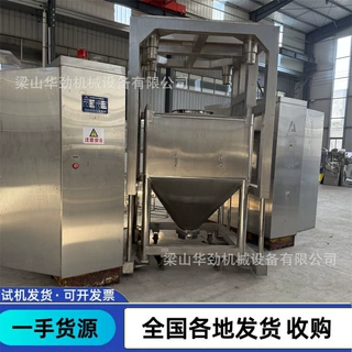 二手双立柱料斗提升混合机 对夹式方锥混合机 制药混合机