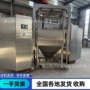提升二手制药料斗混合机
