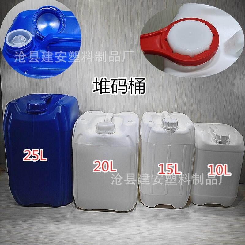 25L塑料桶方化工桶消毒液桶防胀气密封桶塑料堆码桶