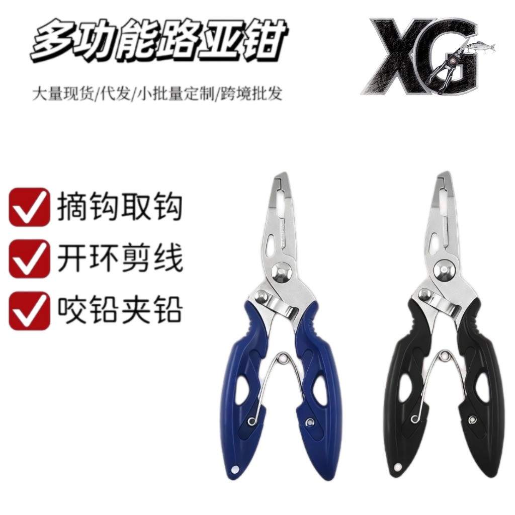 便携控鱼器锈钢剪pe鱼线开钢强力圈环钓鱼剪刀摘钩多功能路亚钳