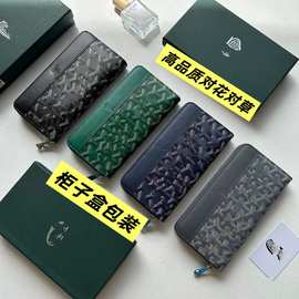 雅雅拉链钱长款包goyard皮夹大容量商务真皮包男女狗牙手拿包