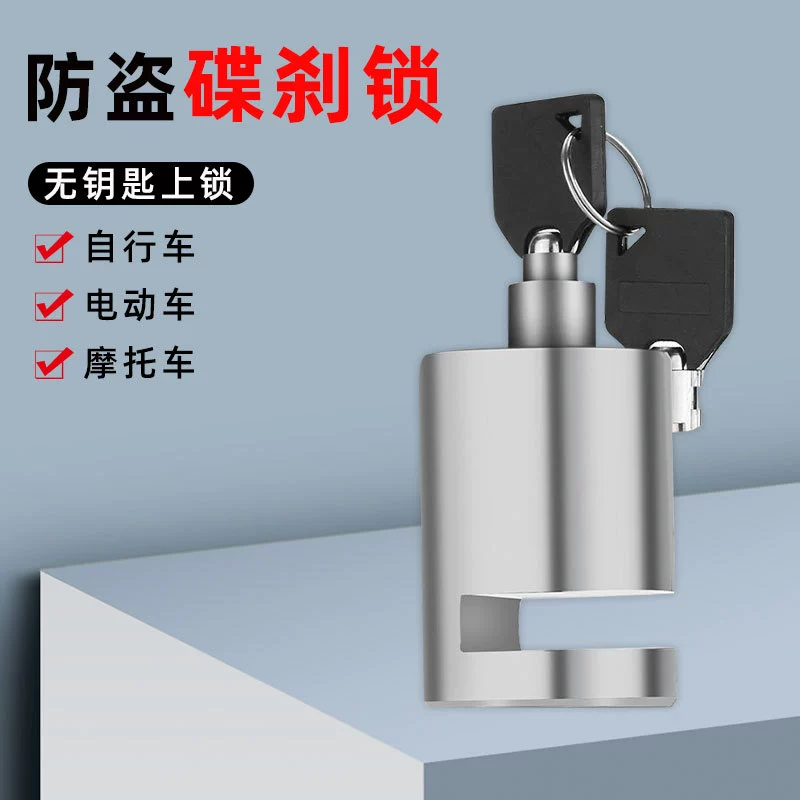 Трансграничные велосипедные тормозные замки удобные и быстрые горные велосипеды противоугонные электромобили мотоциклетные замки/велосипедное оборудование