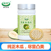 康加丽即食青木瓜片广西青木瓜木瓜酶木瓜酵素粉片厂家正品|ms
