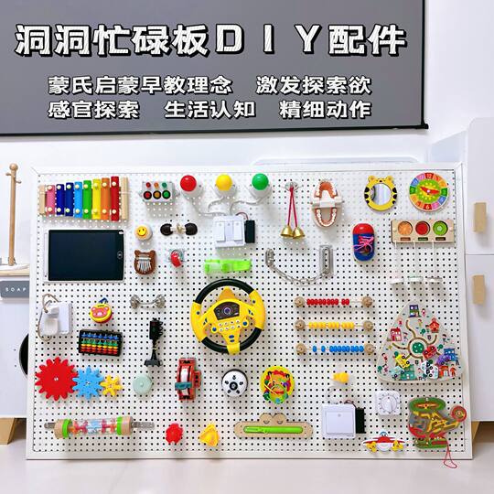 Busy House Hole Board Montessori Baby Children's Homemade DIY Accessories Toy Montessori Early Education busyboad
