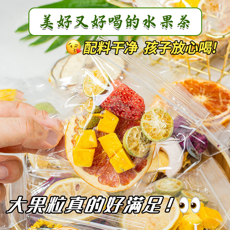 水果茶手工袋装大片火龙果茶柠檬片冷泡茶某抖音对对碰小红书同款