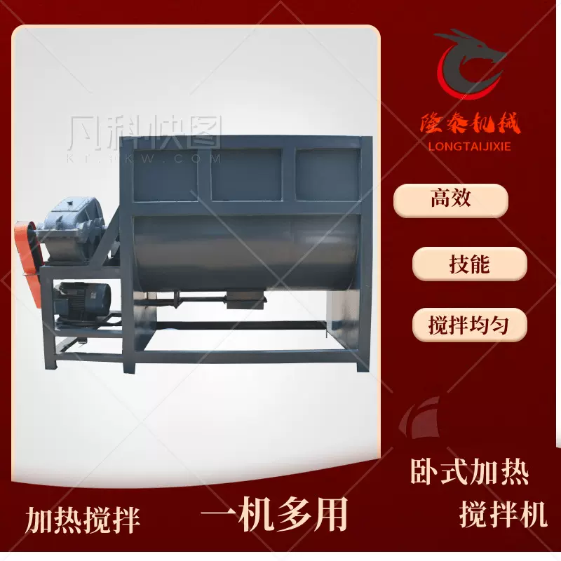 厂家直供卧式烘干搅拌机适用塑胶化工食品皮革建材建造行业