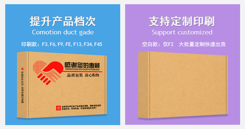 100 pcs/set special hard airplane box express box rectangular carton thickened clothing carton underwear A4 paper packaging box