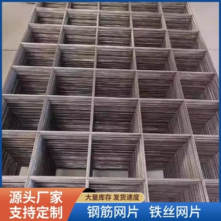 4mm冷拔钢丝网建筑工地钢筋网片家装地暖钢丝网地坪加固防裂网