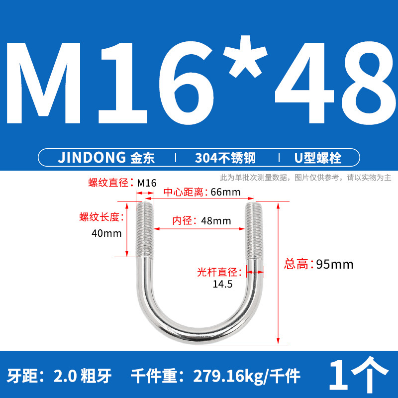✅ 304 ステンレス鋼 U 字型ボルト U 字型クランプ U 字型ネジ パイプクランプ クランプ パイプクランプ M6M8M10M12M16|undefined