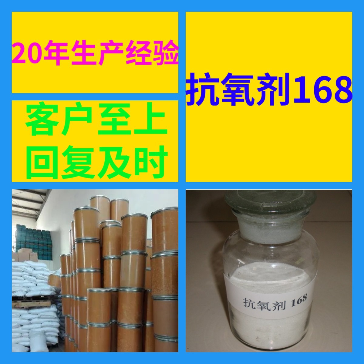 抗氧剂168 三[2.4-二叔丁基苯基]亚磷酸酯 99%含量多用途上海江苏