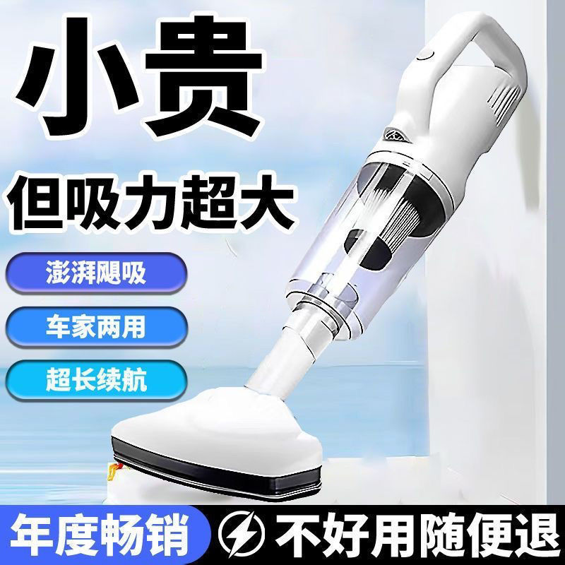 Aspiradora inalámbrica de cadena ecológica de fideos de arroz, aspiradora pequeña de mano de succión doméstica, fuente de fábrica, suministro transfronterizo al por mayor