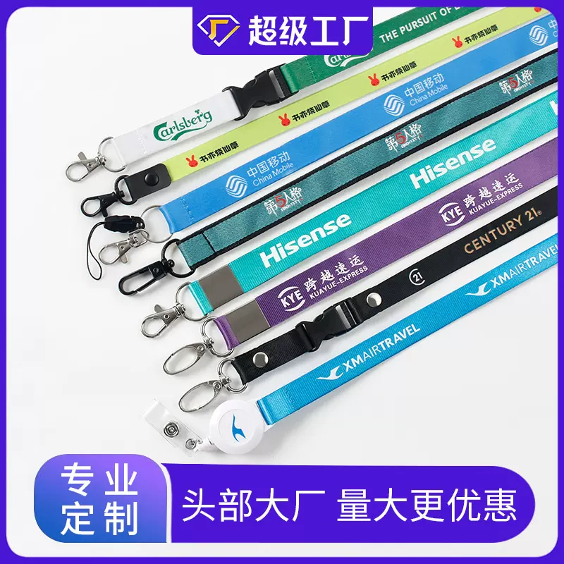 工厂定制批发龙虾扣工作牌挂绳涤纶热转印胸卡证件挂绳展会吊绳