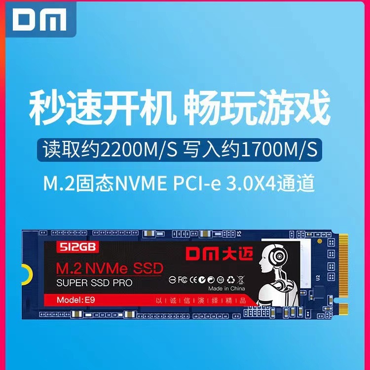 Da Mai (DM) Computer Solid State Drive 512GB SSD Solid State Drive M.2 Interface (NVMe Protocol)