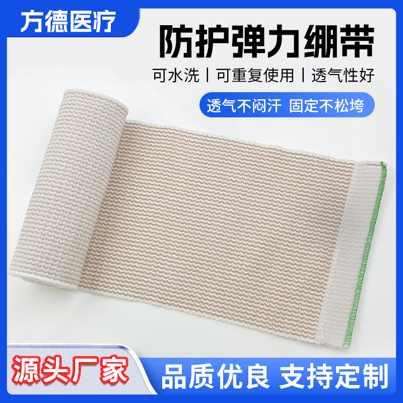 Varicose Veins Elastic Bandage Medical Pressure Mesh Hand and Leg Support Brace Self-Adhesive Sports Bandage