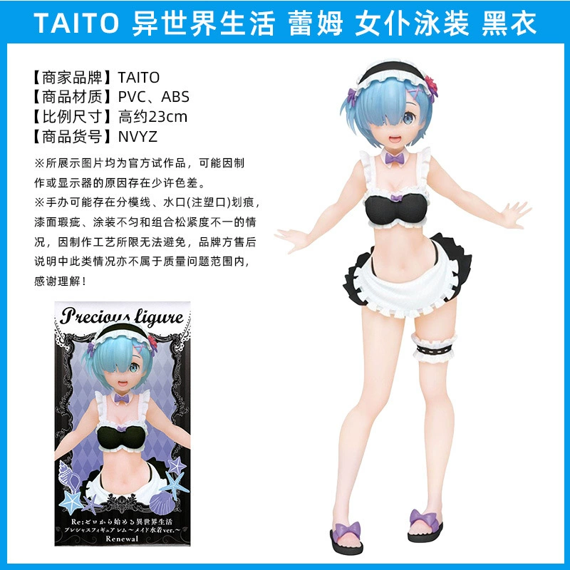 Фигурка Rem и Ram (Re:Zero) — коллекционная, несколько образов: кимоно и купальник
