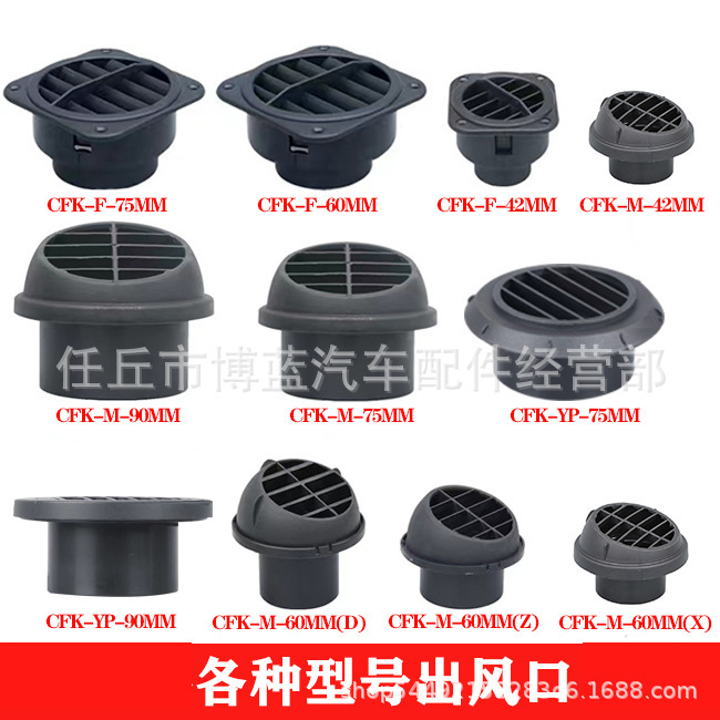 Parking Heater Three-Way Elbow Air Outlet Rotatable Head Square T-Shaped Y-Shaped Air Outlet Wood Heating Plastic Accessories