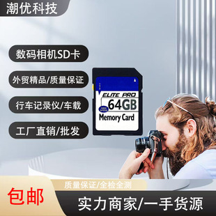 ���a���C����SD��32g64g�O�ؔz���^�ȴ濨128gӛ䛃x����SD�ȴ濨