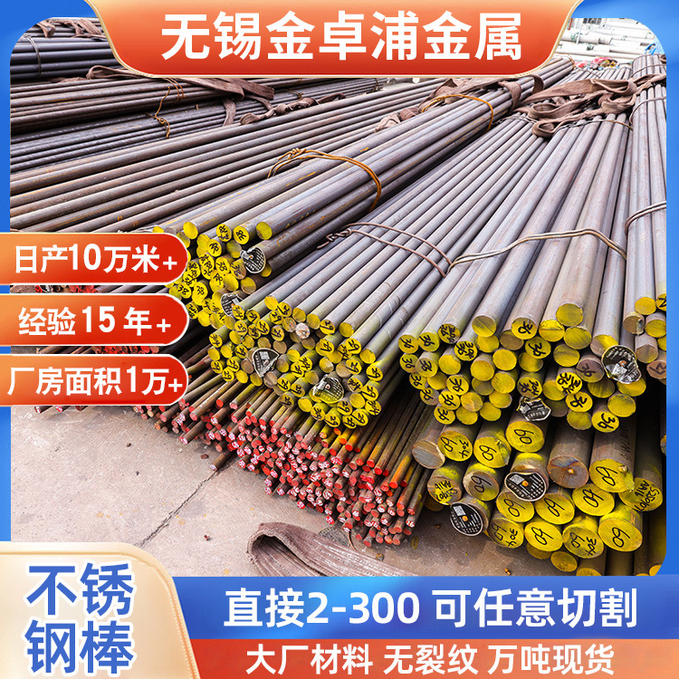 Spot 304 316L 309s 310s 2205 2507 stainless steel rod stainless steel round Rod stainless steel round steel
