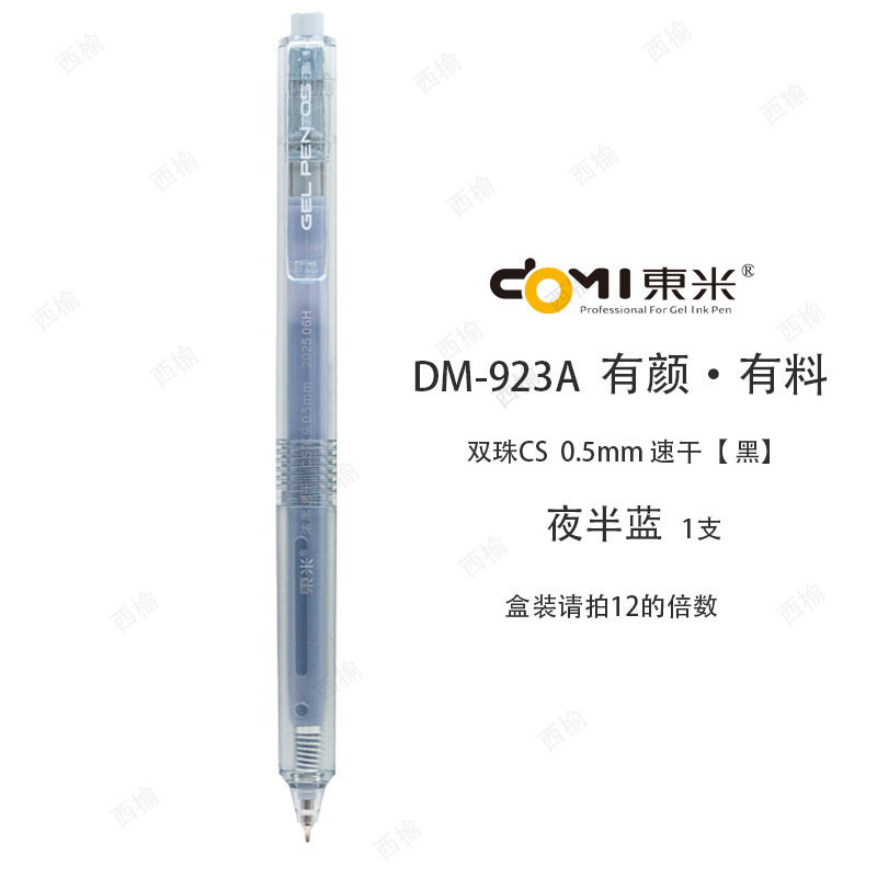 Dongmi 923A 美しい外観と素材のプレスペン cs ダブルビーズ大容量黒ペンビジュアルウィンドウ学生テストペン|undefined