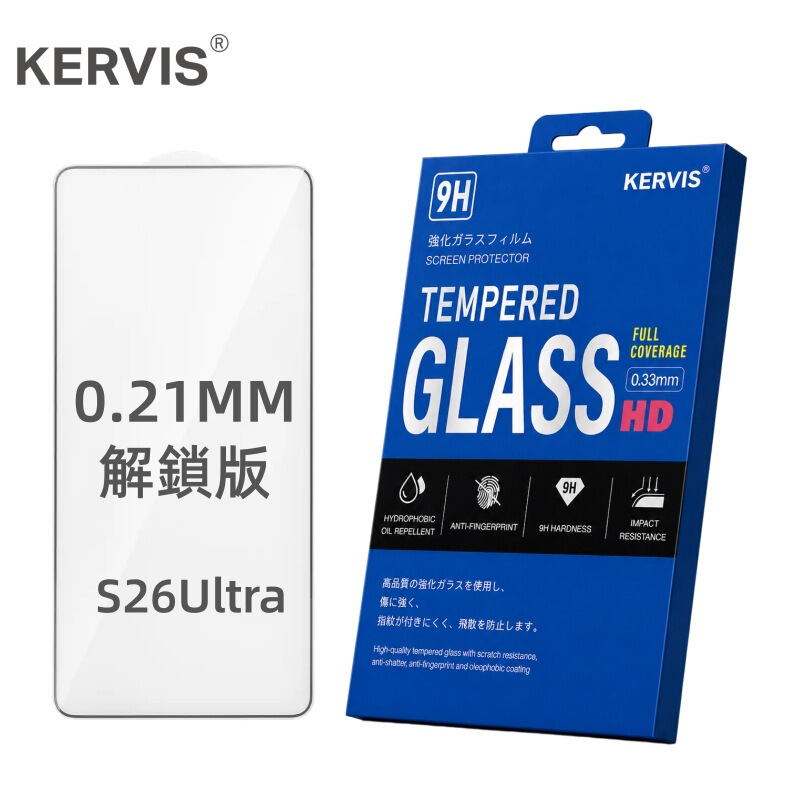 Kervis Samsung S26Ultra Tempered Film S26 Glass Sticker S26Plus Protective Film S25/S24/S23