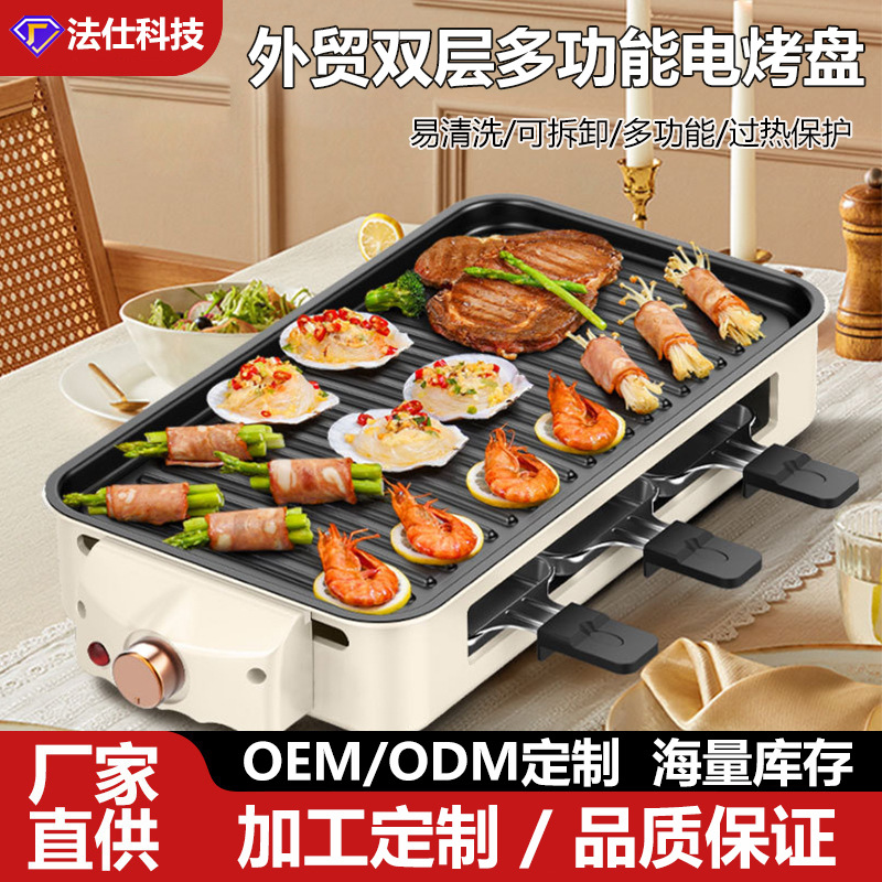 跨境可拆卸无烟烧烤炉家用便携电烤炉多功能双层烧烤架不粘锅