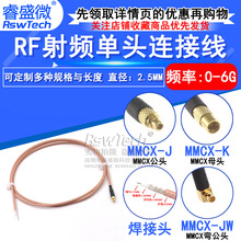 RG316���lͬ�S�B�Ӿ� MMCX-JK/JW���^ĸ�^���^����RF���L���D�Ӿ�