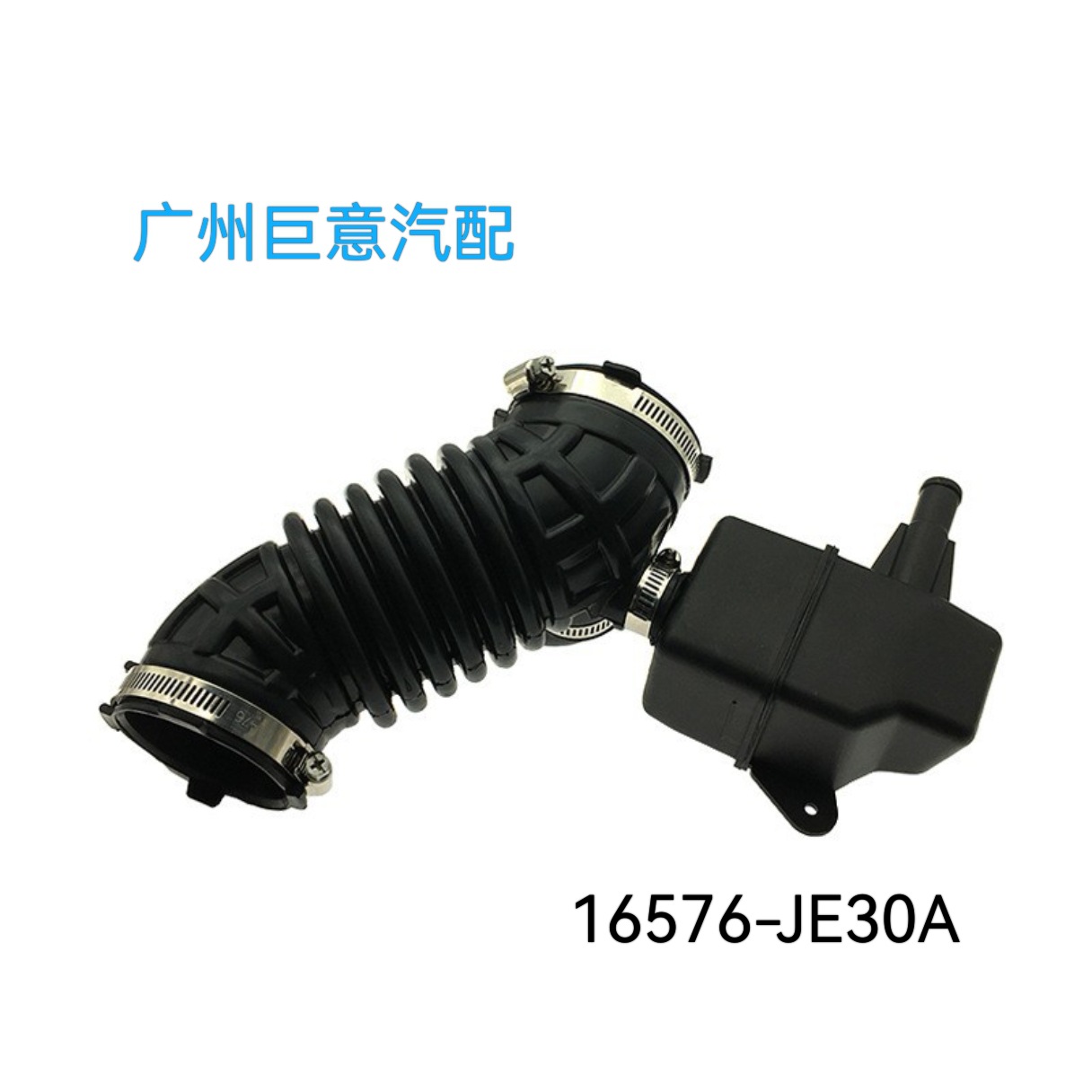 Directly supplied by the manufacturer, the 16576-JE30A air hose is suitable for Nissan Qashqai