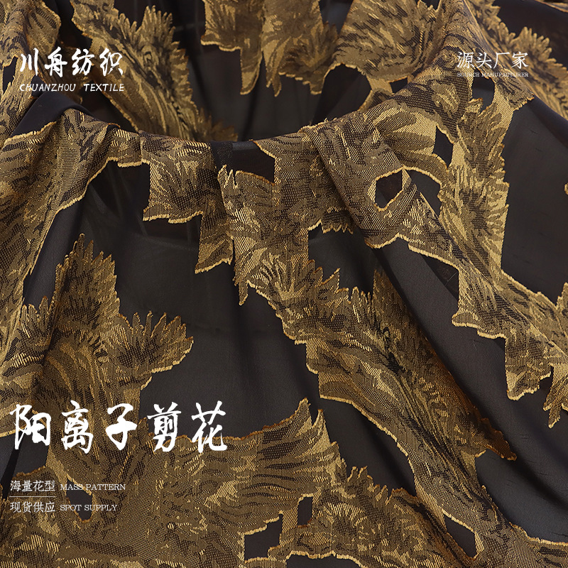 国风涤纶春夏松柏芽剪花面料里布衬衫阳离子提花汉服连衣裙