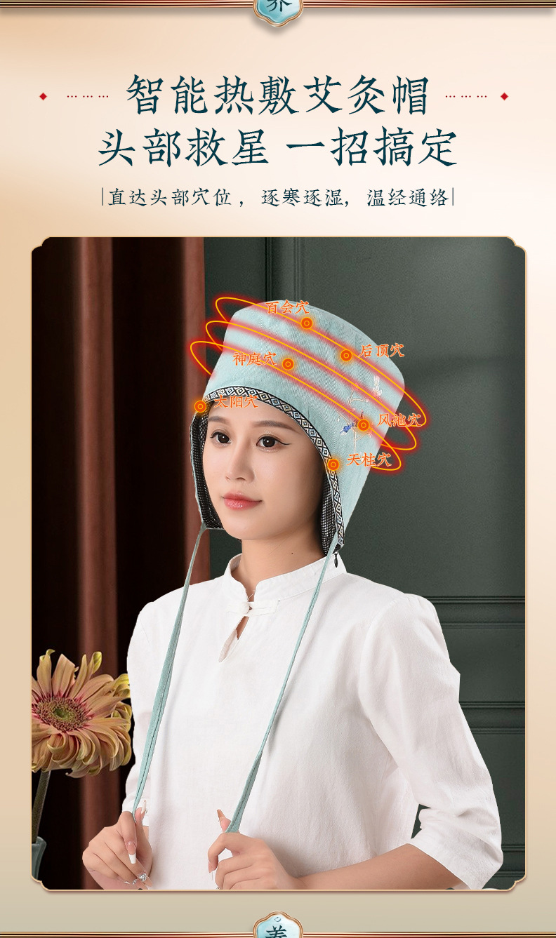 Electric Moxibustion Cap Heated Head Therapy Hat with Mugwort Ai Rong Fabric for Warm Head Care quality and texture