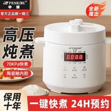 【正品】半球电压力锅3升家用小型2-4人迷你智能多功能高压电饭锅