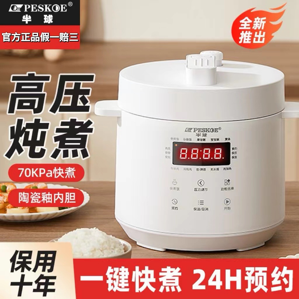 Cross-Border Customized Hemispherical Electric Pressure Cooker 3 Liters Household Small 2-4 People Mini Smart Multi-Function High-Pressure Rice Cooker