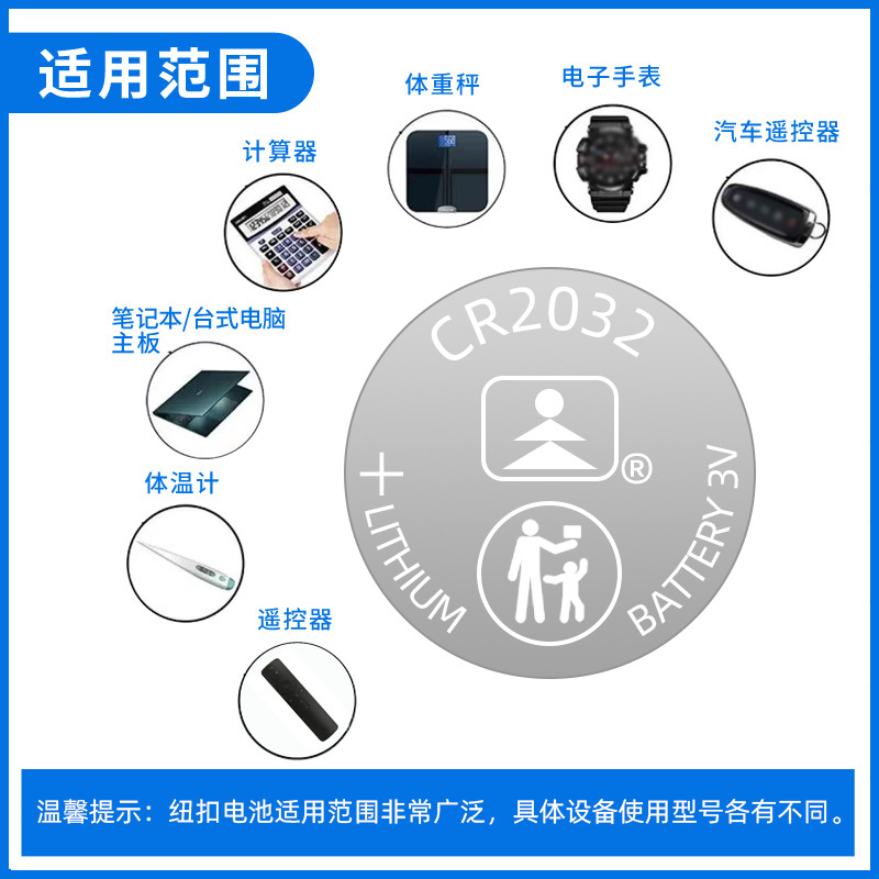 [Al por mayor] Tianqiu CR2032 coche botón de la llave batería control remoto juguete litio electrónica 3V