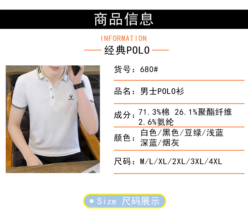 短袖男士T恤Polo打底衫2022新款男装翻领休闲衬衫T恤男式上衣批发详情31