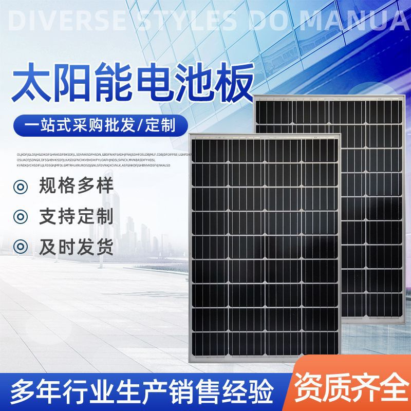 工厂批发太阳能光伏电站 太阳能光伏充电器 晶硅太阳能电池板组件