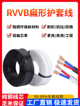 ���~늾�2оRVVB�o�׾�0.5/0.75/1/1.5/2.5ƽ�����ƽ�о��Դ��