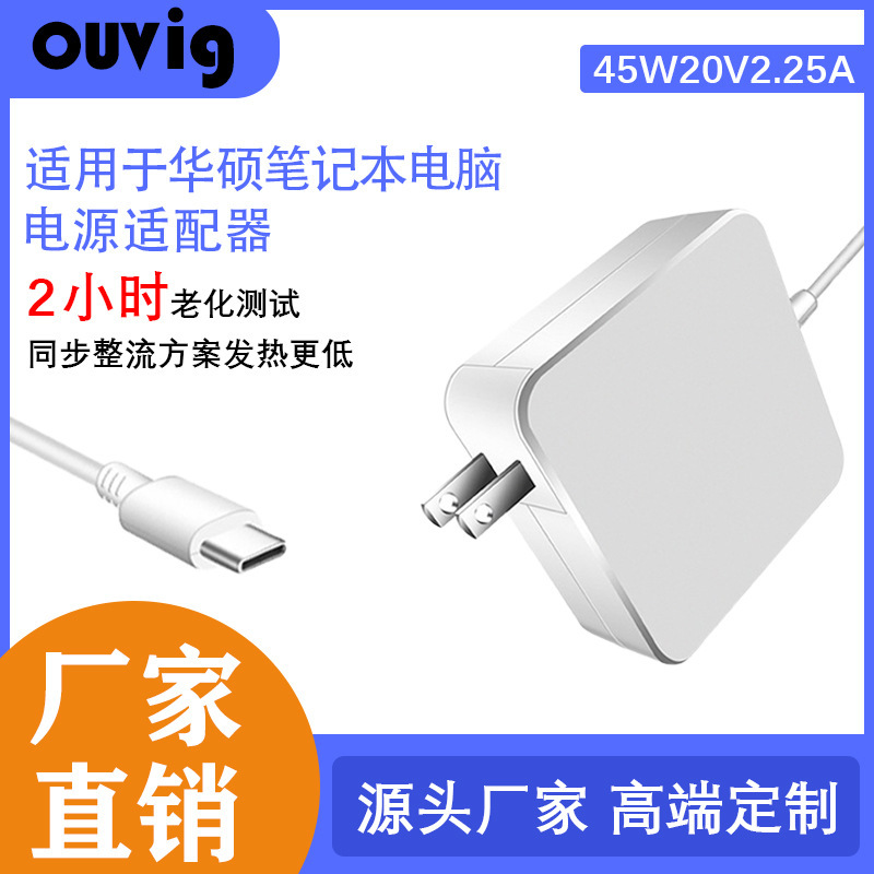 Cross-Border Hot Selling Suitable for Asus 20V 2.25A Power Supply Usb-C Adapter 45W Charger Type-C Interface Cross-Border Hot Selling Suitable for Asus 20V 2.25A Power Supply Usb-C Adapter 45W Charger Type-C Interface