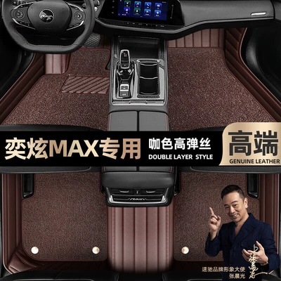 Ayaqaltılar (Kovriklər) Fengshen Yixuan MAX foot pads, which - curry-color-leather-curry-color-high-stretch-silk-double-layer