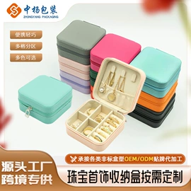 首饰包装;首饰架/箱