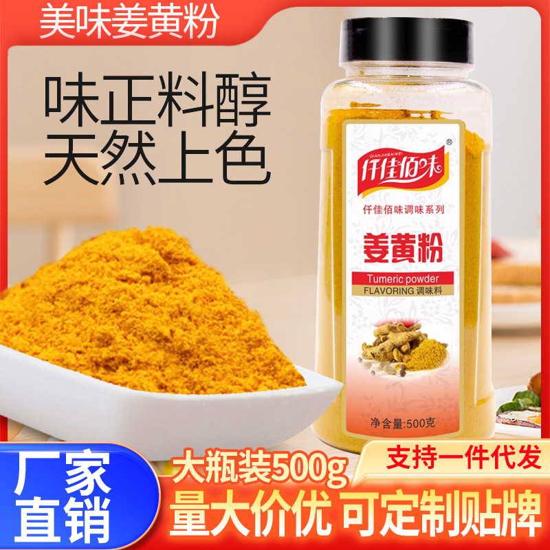 Jiabai flavor authentic ginger powder 500g ginger powder edible bottled salt baked chicken powder colored ginger cake House