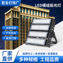 �S��ֱ�NLEDģ�M������ 200W 300W�����ˮ�����V���ߗUͶ���