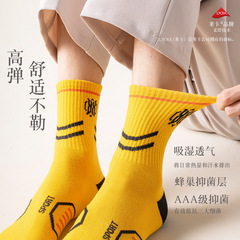 襪子男春秋中筒襪ins潮流百搭時尚運動襪透氣吸汗防臭棉襪批發