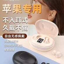 苹果专用2024新款蓝牙耳机适用15pro/13/12/14无线不入耳原装正品