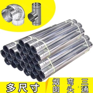 Iron Stove Chimney, Iron Stove Flue, Coal Stove Barrel, Rural Wood Stove Flue, Coal Stove Barrel, Waterproof