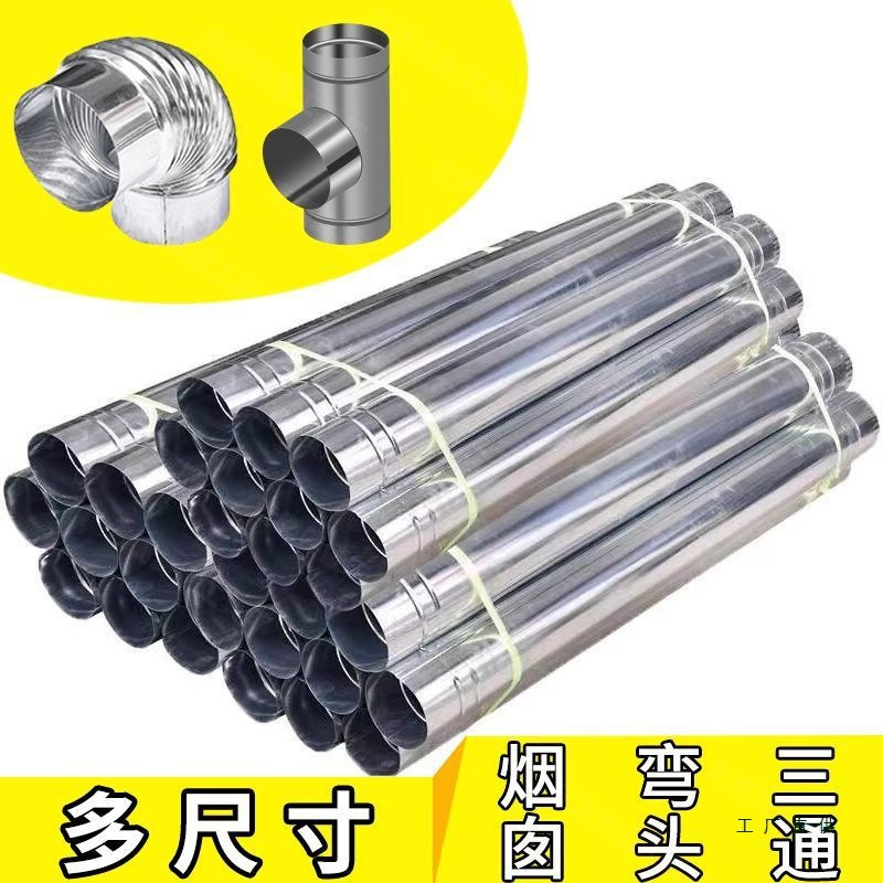 铁皮炉筒子铁皮炉烟筒烟冲煤炉桶子农村材柴火灶烟冲煤炉桶子防水
