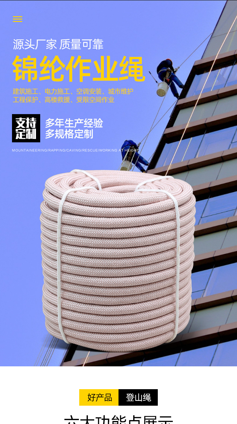 锦纶绳详情_01.jpg