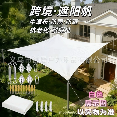 Four-Corner Sunshade Sail with Accessories for Outdoor Courtyard, Commercial Tourism, Multifunctional Landscape Canopy, Canvas Waterproof Sunshade Cloth (Avtomobil yan çətirləri) - white-hardware-accessories-curved-edge-420d-oxford-cloth-1-1m