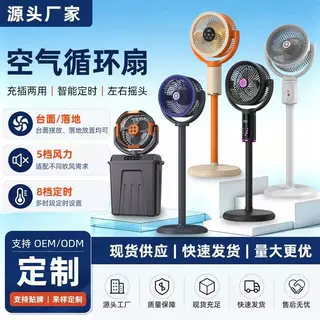跨境新款立式落地扇带遥控自动摇头循环扇静音宿舍家用落地扇厂家