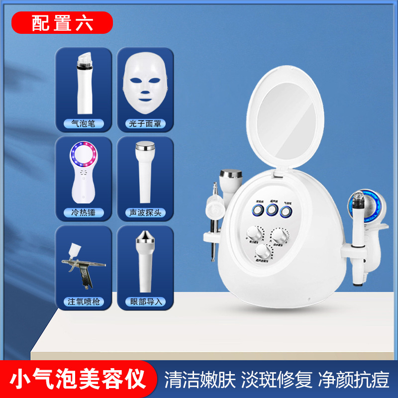 小さな泡美容器具、家庭用顔の黒ずみ吸引、ディープクレンジング酸素注入器具、エステサロン専用美容器具|undefined