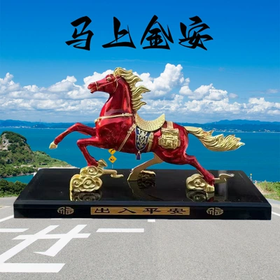 New Year of the Horse Perfplant seat